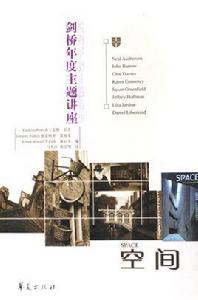 劍橋年度主題講座 劍橋年度主題講座