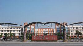 張浦中學 張浦中學