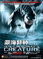 《深海異種》 《深海異種》