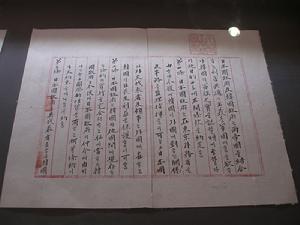 《乙巳條約》 《乙巳條約》