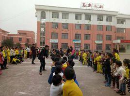 新余市第二國小 新余市第二國小