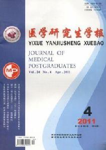 醫學研究生學報
