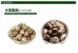 房縣小花菇 房縣小花菇