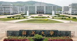 韶關學院英東生命科學學院 韶關學院英東生命科學學院