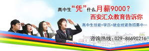 西安匯眾教育動漫遊戲學院 西安匯眾教育動漫遊戲學院