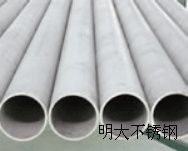 東莞明大不鏽鋼材料廠 東莞明大不鏽鋼材料廠