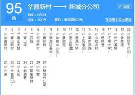 無錫公交95路 無錫公交95路