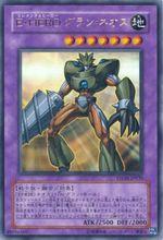 元素英雄 大地新宇俠