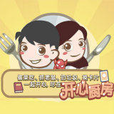 開心廚房 開心廚房