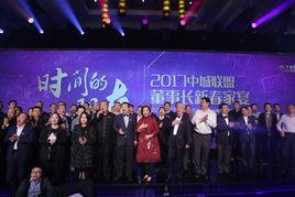 中城聯盟 中城聯盟