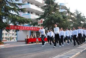 平頂山第四十四中