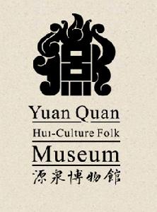 源泉博物館館徽標誌