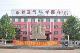 長山中學 長山中學