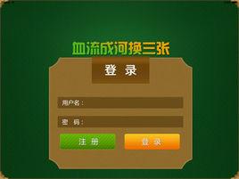 血流成河換三張 血流成河換三張