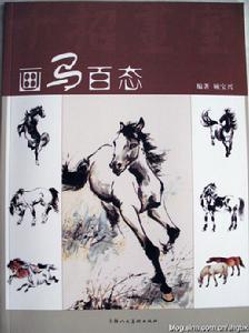 畫馬百態