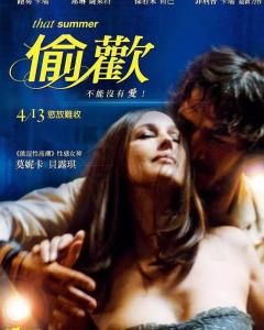 炎炎夏日 炎炎夏日