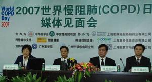 世界慢阻肺日