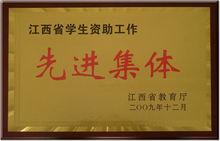 江西省水利工程技師學院