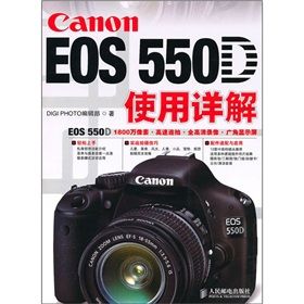 《Canon EOS 550D使用詳解》 《Canon EOS 550D使用詳解》