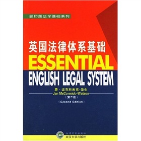 英國法律體系基礎