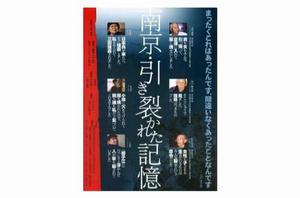 殘缺的南京回憶 殘缺的南京回憶