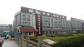 賽博創業園 賽博創業園