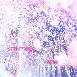 你是我詞間的雪 你是我詞間的雪