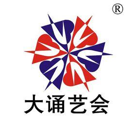 大連市語言藝術學會 大連市語言藝術學會