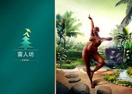 “雷人雷事”主題雕塑公園