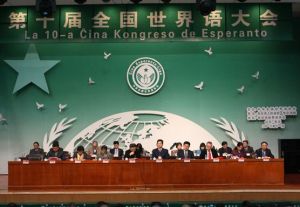 國際世界語協會 國際世界語協會