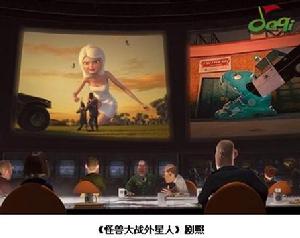 《怪獸大戰外星人》