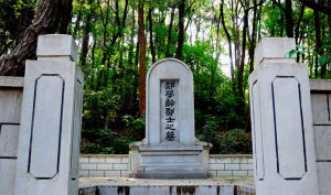 郝夢齡烈士墓園 郝夢齡烈士墓園