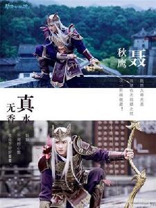 新倩女幽魂[2017年滕華濤執導的網路劇]