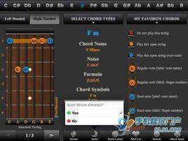 吉他和弦編曲 吉他和弦編曲