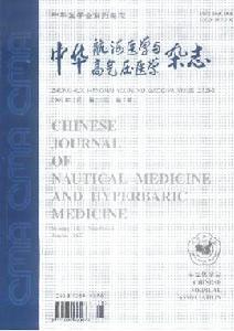 中華航海醫學與高氣壓醫學雜誌