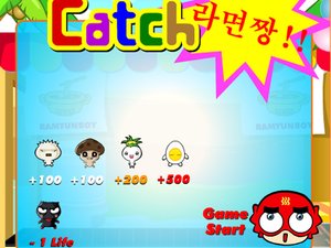 拉麵王遊戲 拉麵王遊戲