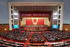 十一屆全國人大三次會議