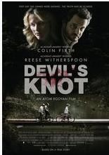 魔鬼繩結 魔鬼繩結