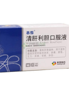 清肝利膽口服液 清肝利膽口服液