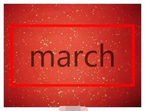 march[英文單詞]