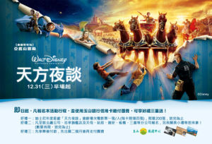 天方夜談 天方夜談