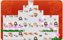 奇趣壽司消消看 奇趣壽司消消看