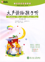 大聲讀給孩子聽