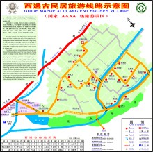 西遞彩色導覽地圖