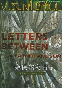 《奈保爾家書》