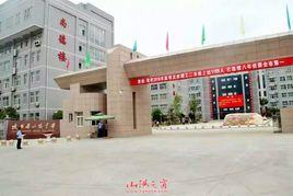 商洛市山陽中學 商洛市山陽中學