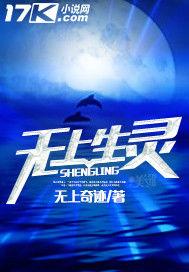 無上生靈 無上生靈