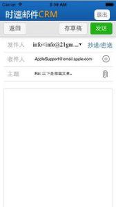 時速郵件 時速郵件