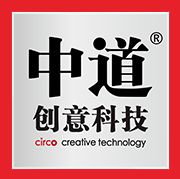 廣東中道創意科技有限公司 廣東中道創意科技有限公司