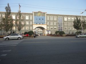 大窪縣高級中學 大窪縣高級中學